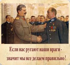 «Махровые русофобы» грязно ругают по всем федеральным каналам нашего президента, а ген.прокурор молчит.**«Махровый русофоб» барак обозвал нашего «махрового русофила» владимира > Саддамом Хусейном, а МИД молчит.