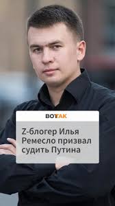 Вы не поверите: невероятная метаморфоза произошла со сволочью-путинаславцем Ремесло .. «В путинской вертикале власти начали ломаться шестеренки».