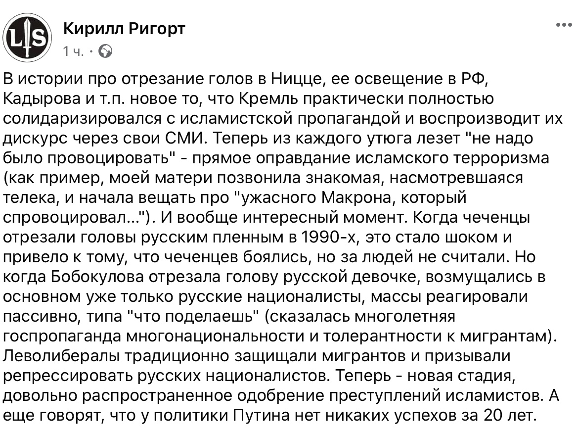 Нет-нет, нахер-нахер, у нас своих (путинских) “бабакуловых” 30 млн.** Две большие разницы: 1.В Париже, чтобы почтить память вышли тысячи, в Москве вышли НОЛЬ. 2. У нас убийца, отрезавшая голову – сразу невменяемая, поэтому жива; у них убийца – сразу вменяемый, поэтому тут же убит.