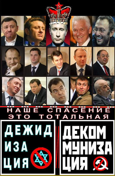 Патрушев предложил создать институт т.н. «интернет-дружинников» из числа активных блогеров.. А мы предлагаем создать институт «интернет-фашистов-антижидистов».(Видео)