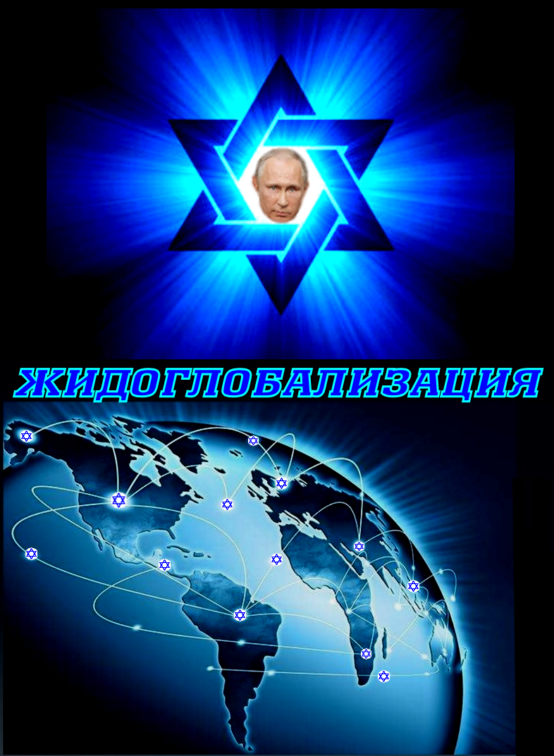 “Драма Президента в том, что он присутствует одновременно в обоих укладах – либеральном и патриотическом”.На самом деле драмы никакой нет, т.к. Путин ставленник одного жидоглобалистского уклада.