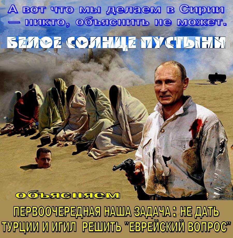 Кто-то может это объснить?Полный расклад сил в сирийской посудной лавке.”А вот что мы делаем в Сирии — никто, объяснить не может”.