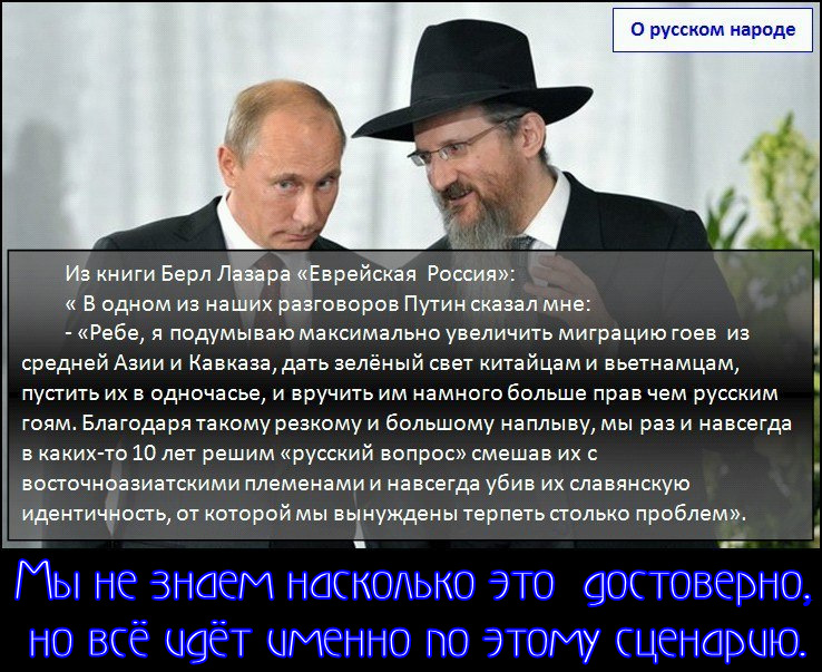 Войны с косыми не будет.С “лёгкой руки” жидокремлядей, мы её уже проиграли.. Небольшая видеоподборка про нас – вымирающих, белых русских  и про них – косоглазых, черноголовых чурок.