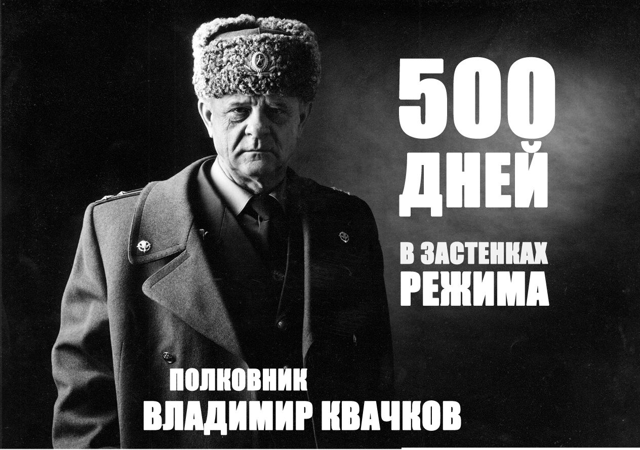 Время биться за Родину.