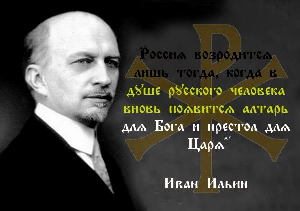 В Концепции Национальной Безопасности РФ, принятой в 2013 году, русский национализм назван главным врагом Российской Федерации.