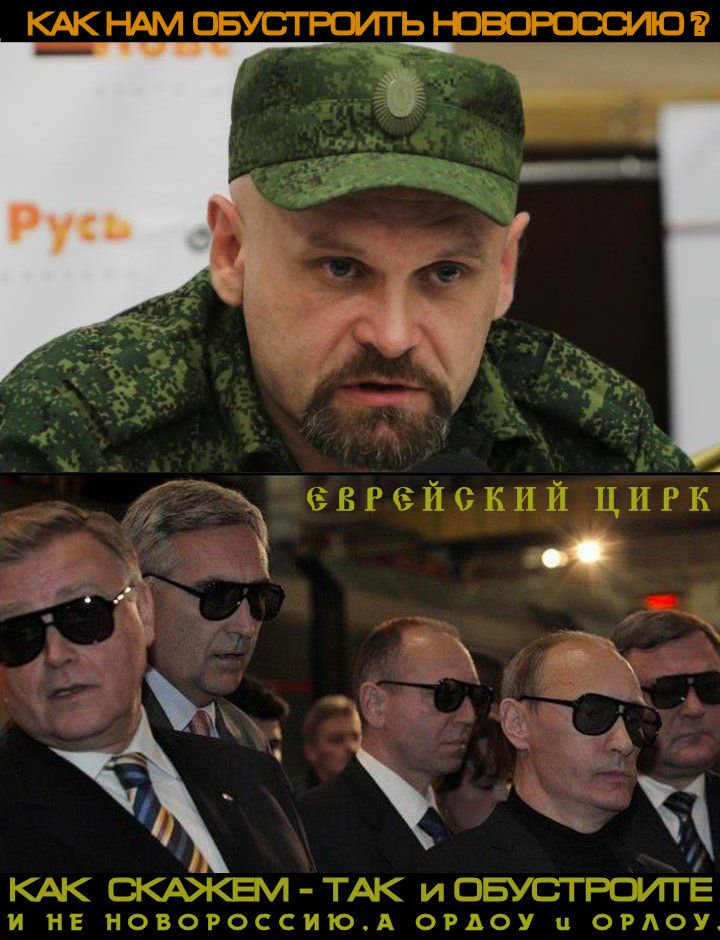 О “русской весне” приказано забыть.. “Герои (Русской весны) даже не задвинуты на задний план, а за ненужностью полностью отброшены в политическое забытье –​ без мандата, без зарплаты, без почета”.. Донбасс – это калька с РФ.