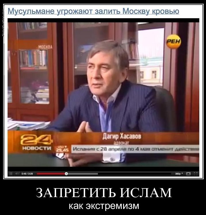 пу-большой знаток правильного ислама, обвинил Эрдогана в неправильном исламе..Чурки-турки понастроили в РФ столько мечетей, что их и не сосчитать.По сути, почти весь ислам в стране отуреченный.