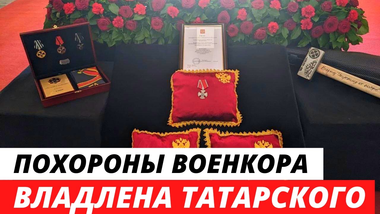 В Москве похоронили примирителя Белых и красных, анархиста-махновца Владлена-Максима.Батюшка отпевавший уголовника-разбойника, ни разу не перекрестившего лоб, увидел даже в нём “Кудеяра” ** “Не корысти ради, не забавы для. А исключительно, на злобу дня”.