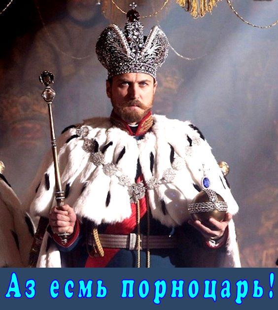 Ну наконец-то, хоть одна из Романовых оскорбилась и подала в суд.. Остальные Романовы,то ли спят, то ли порнофильм “Матильда” с “порноцарём” не оскорбляет их честь и достоинство??