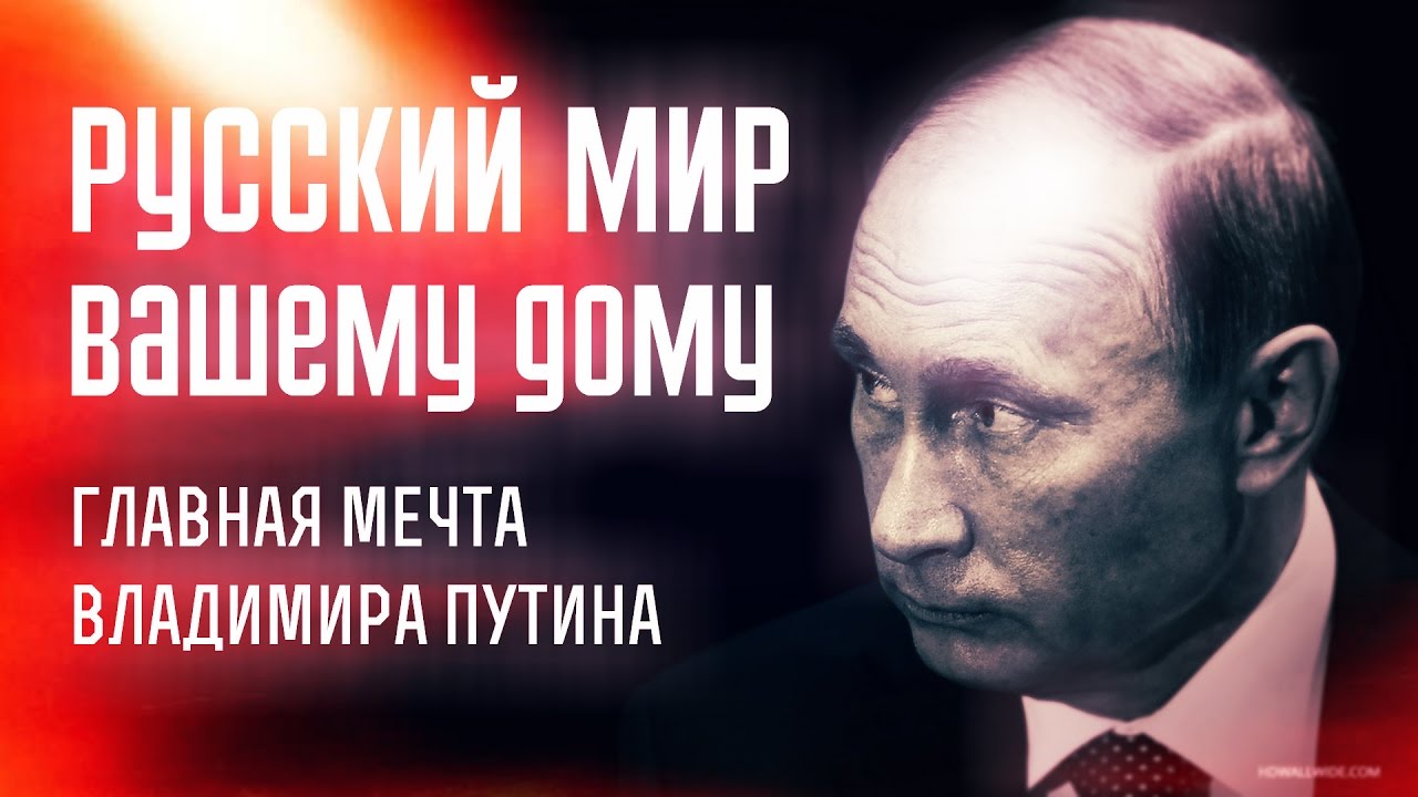 Дискредитация исходной идеи «Русского Мiра» чекистами-жидистами достигла апогея.