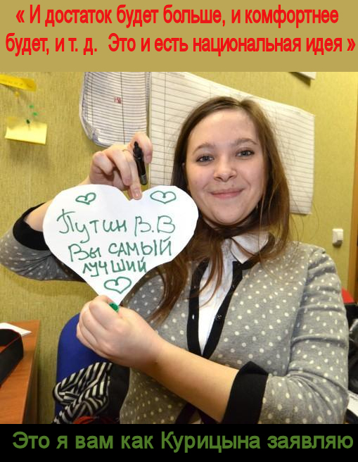 Путин, после телеобращения, стал, как Ленин, – “самый человечный человек”.. Швондер-Шапиро-Соловьев запустил программу, где час хвалит Путина, поднимая ему упавший рейтинг.. «Одобрямс» вприпрыжку побежало по стране.