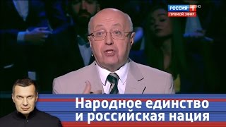 Создание единой российской нации приостановили.