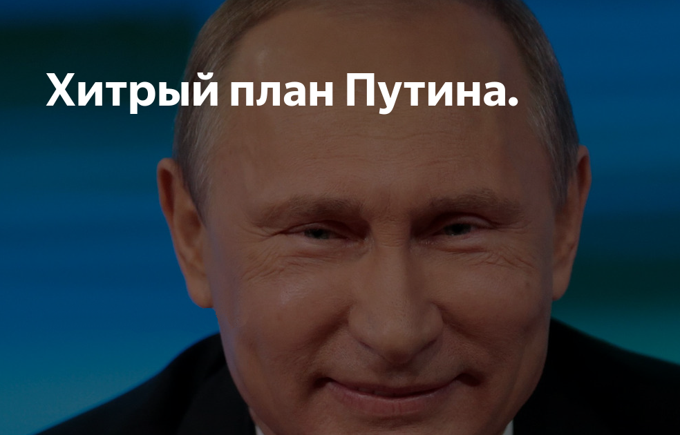РФ признана страной-оккупантом.. Граждане РФ ещё не поняли, что сегодня они проснулись в другой реальности: отныне во всех странах мира их будут называть оккупантами, как некогда называли нацистов. Хитрый план Путина – сработал, –  цугцванг писцовый подкрался незаметно.