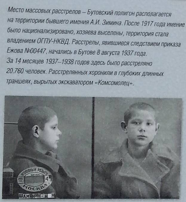 Суть времени.Примирение белых и красных по-путински.На Бутовском полигоне, месте массовых расстрелов верующих, воздвигается храм в память о “погибших сотрудниках органов госбезопасности”!