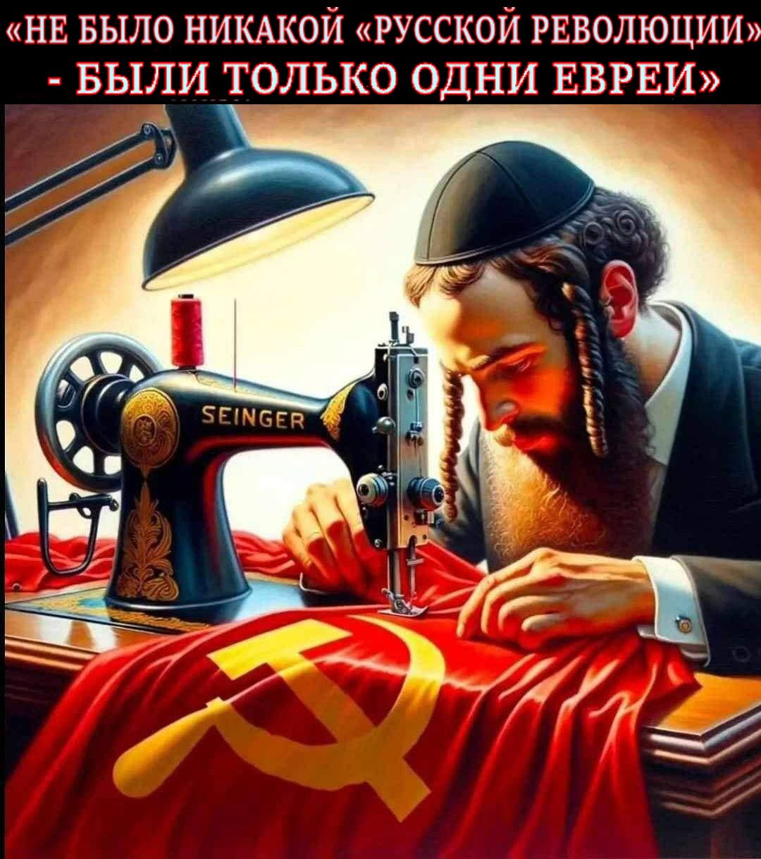 «Держитесь за стул!» – ЕВРЕЙСКИЙ ДЕСАНТ, НАГРЯНУВШИЙ В РОССИЮ ИЗ ШВЕЙЦАРИИ. – О котором не хотят знать ни кремлёвские быдлосовки-швондеры, ни быдлосовки-шариковы СССРФ, ни сволочи-ленинисты, ни сволочи-сталинисты, ни сволочи-путинисты. И которые постоянно твердят о “русской революции”.