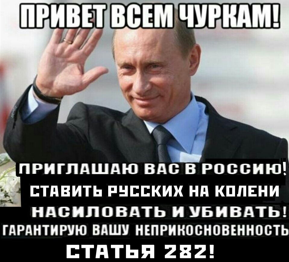 Приехал по приглашению В.В.Путина «СТАВИТЬ РУССКИХ НА КОЛЕНИ». — «Гром гремит уже так мощно, что давно пора креститься».