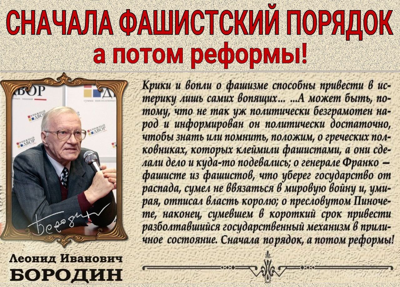 ✠МЫ-ИКС✠, СОГЛАСНЫ С НИКОЛАЕМ БОНДАРИКОМ: НАМ НУЖНЫ «ЧЁРНЫЕ БЕЛОФАШИСТСКИЕ ПОЛКОВНИКИ» !