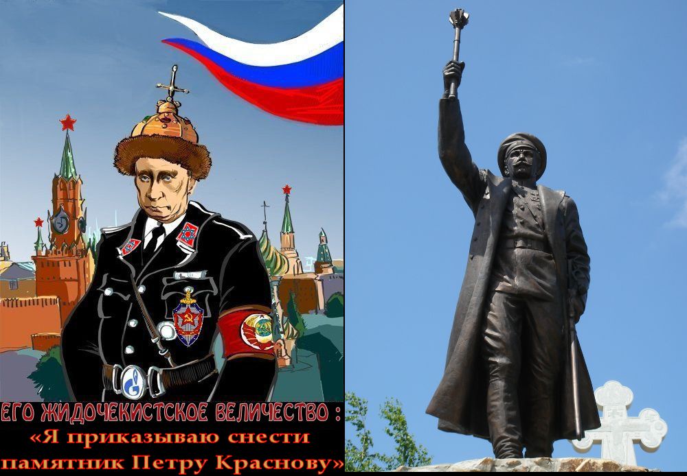 ✠МЫ-ИКС✠ выражаем поддержку Владимиру Петровичу Мелихову и всему коллективу Мемориала «Донские казаки в борьбе с большевиками», и безконечную благодарность за то, что в течение этих 17 лет, несмотря на происки кремлёвских жидочекистов, ОН продолжал историческое просвещение без совковой идеологической накипи, без красного «абырвалга».