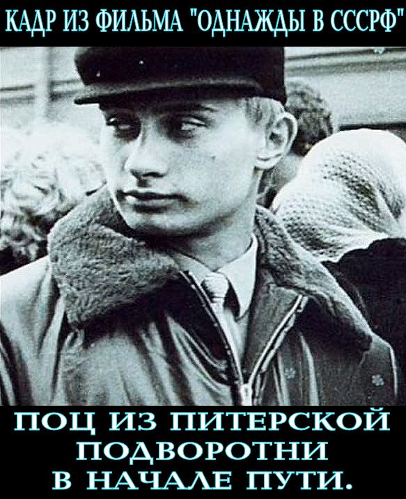 День рождения ЖИДонацИСТа, РУСОФОБа и ГЕНОЦИДНИКа русс.народа. Чтобы затмить культовый амер.фильм, нужно сделать фильм “Однажды в СССРФ” – из трёх : 1-й фильм “Бабки делать надо!”. 2-й фильм “Триумф моли”. 3-й фильм “Дворец для Путина”. – Т.е. снять историю обогащения самого алчного и ненасытного жида в мире, поца из питерской подворотни, ставшего сегодня единственным триллионером в мире .