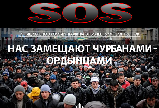 Вместо праздника ☦Русского Национального Единства☦ 4 ноября > «кишлачный дружбонародный плов» от ✡АП Путина✡.