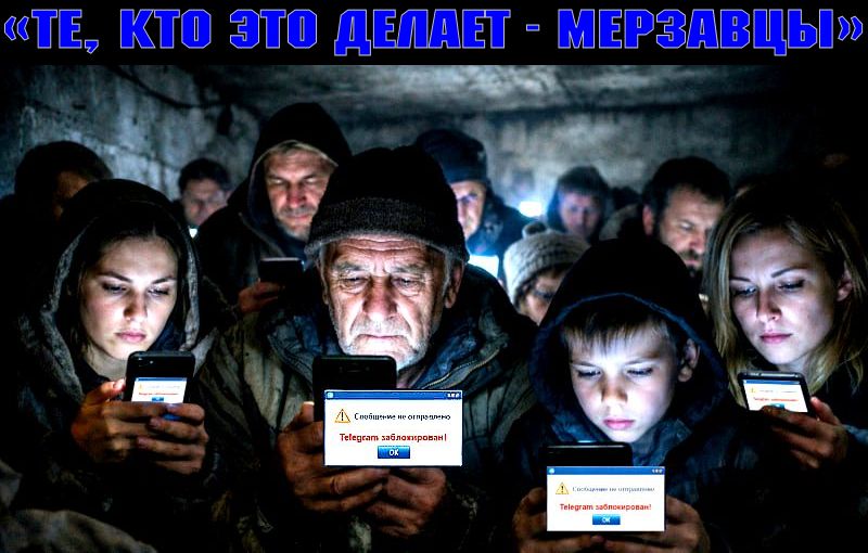 Кремлёвские ✡️чекисты-олигархи✡️, – как кадавры, продолжают “закукливать информ. пространство”: «ХАМ» уничтожает «ТЕЛЕГУ» .. Ну, теперь-то мы хоть знаем:  победить “укронацистов”, ✡️Путину✡️ мешает Телеграм. “Интересно одно – как долго наш ☦народ☦ будет всё это ✡️издевательство✡️ смиренно терпеть”. (2Видео).