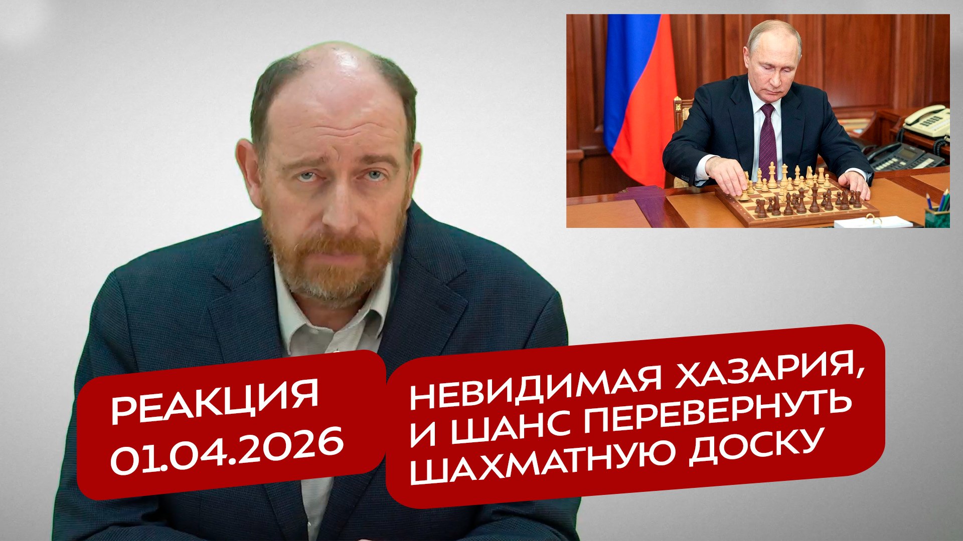 ZOG-Уолл-стрит-жид по-прежнему рулит. Уже увиденная путинаславцами-zпатриотами  ✡️Хазария✡️, но без шанса перевернуть  ✡️Путиным-Керенским✡️  “шахматную доску”.