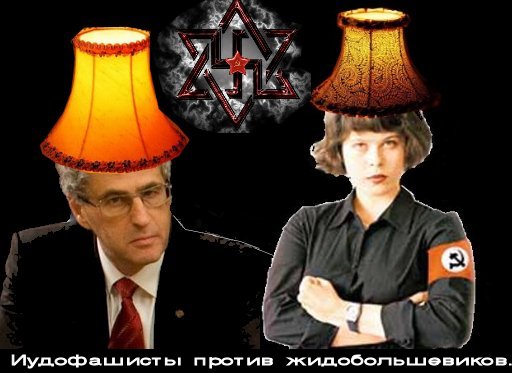 Маразм крепчает день ото дня.”Битва абажуров”продолжается.