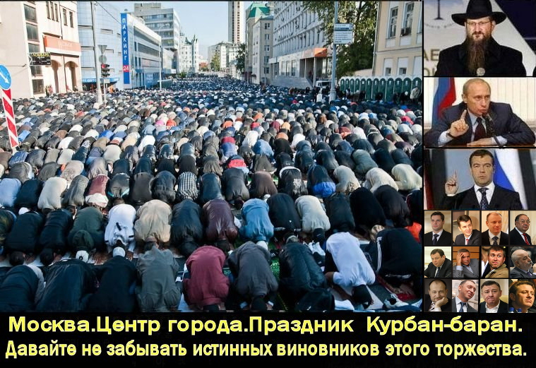 «Вставай страна погромная, вставай на смертный бой с жидовской силой черною.С муслимскою ордой!»