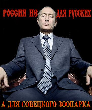 Русские в совецком зоопарке.