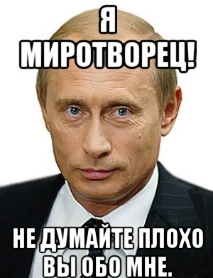 «Биохимия» предательства:Сука-миротворец путин сдал Юго-Восточную Окраину и малороссов бандеровцам.”Лишь бы не было войны”.Вот “спасибо”..Лукин..Один.