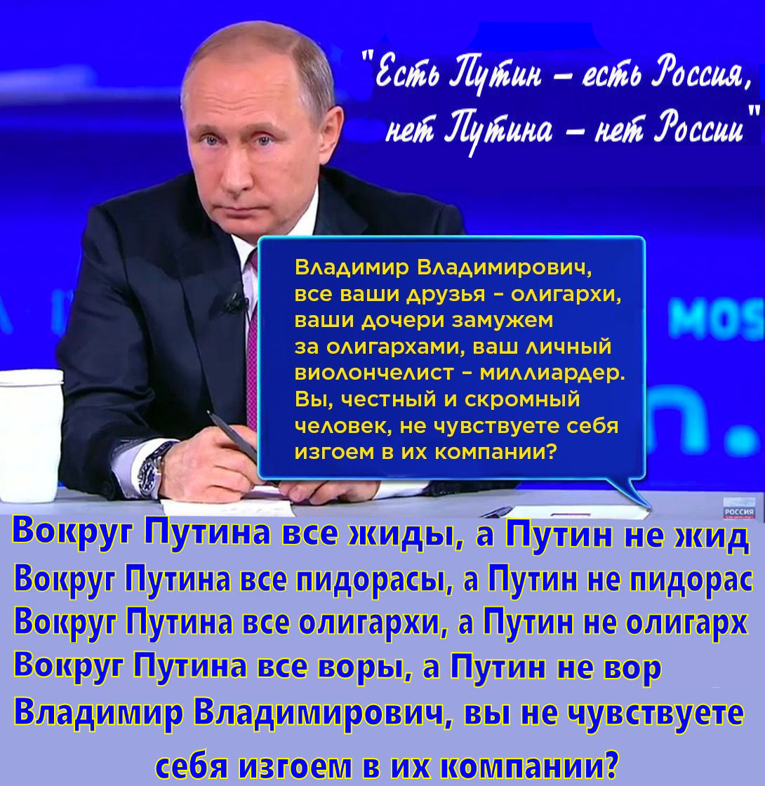 Путин стремительно и жестко выстраивает в РФ тотальную диктатуру (“1984”) с полным безправием граждан, которые теперь потеряли право критиковать его самого и действия его чиновников, доведших народ до нищеты.(Видео)