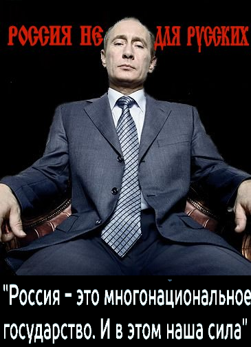 “И так оно и будет, если Россия вновь не вспомнит о том, что она – Родина ☦русских. ☦Русская земля, где русских ещё около 80%”.