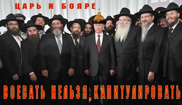 “Нападение врага – это для кого-то (русских) “казус белли”, а для кого-то(“таки, да”) – повод для поднятия белого флажка”.. В нашем полку прибыло.Поздравляем Игоря Иваныча, наконец-то он сделал правильные выводы относительно нацинальности прав.верхушки РФ.(Видео)