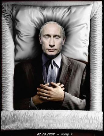 Гайдаровская могила Путина.