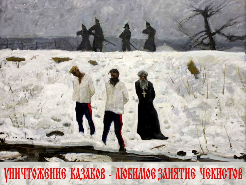 К юбилею ЧК-ГПУ-НКВД-КГБ чекисты МГБ поймали последнего неподконтрольного атамана и навесили на него всех собак.