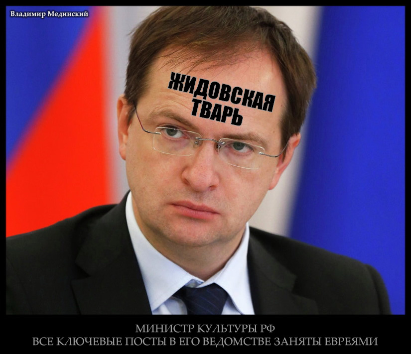 Жидист-шарлист Мединский обратился в полицию из-за переполненной чаши терпения.. Чаша терпения переполнилась уже у многих православных, а их 71% населения РФ.(Видео)