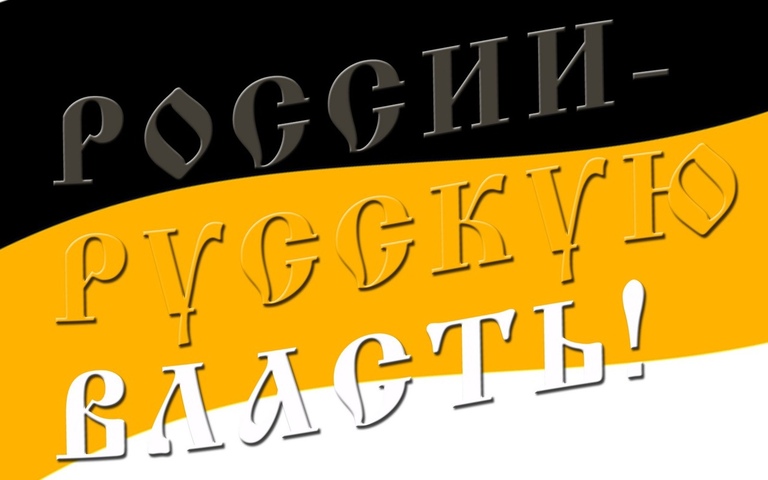 “С Новолетием и приближающимся Рождеством!”.. “Стойкости и крепости духа вам! Здоровья, семейного тепла, успехов в делах и Божьего благословения! России ☦Русскую власть!Так победим!” (2Видео)