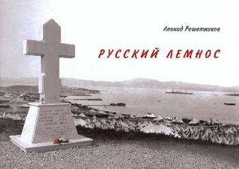 “Кадры решают всё”.Кадры Л.Решетникова из РИСИ провели в феврале 2016г. ликбез для тупых, православных сталинистов-мазохистов (Видео).. В судьбоносном 2017г.  решетниковцы, скорее всего, все будут уволены.