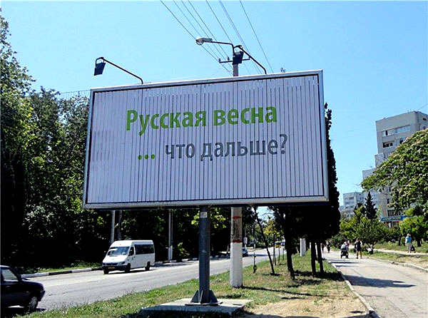 “В Севастополе уже многие сняли розовые очки насчет Путина и российской власти. Пока Севастополь был на чужбине – никто из народа ничего плохого не видел и не замечал. Теперь приходит четкое понимание, что власть в РФ не народная и ей плевать на народ и на страну”.