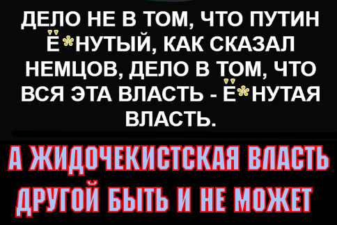 Это его первый реальный тюремный срок.. Навальный арестован. – Да, смел, отчаянно смел Алексей: вот тебе и еврей, вот тебе и либераст.. Ходор, Немцов, Навальный: теперь все путриоты будут с гордостью говорить, что Путин – молодец, такой же антисемит, как Сталин.
