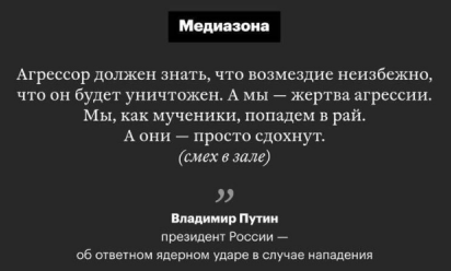 Валдайские “перлы” Путина ч.II.«Мы в рай, а они сдохнут».. Верховный лысогном всея РФ под действием кокаиновой пурги опять нёс пургу словесную.. Этот обдолбанный дрищ и вправду возомнил, что “Есть Путин – есть Россия, нет Путина – нет России”?