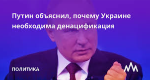 Денацифицировать, как и декоммунизировать, надо КР☦СТОМ ** Мы решили напомнить путриотам и совкам, одурманенным новым ХПП, что такое многолетняя денацификация по-американски, а не по-путински, н✭хр✭пом.(2Видео)