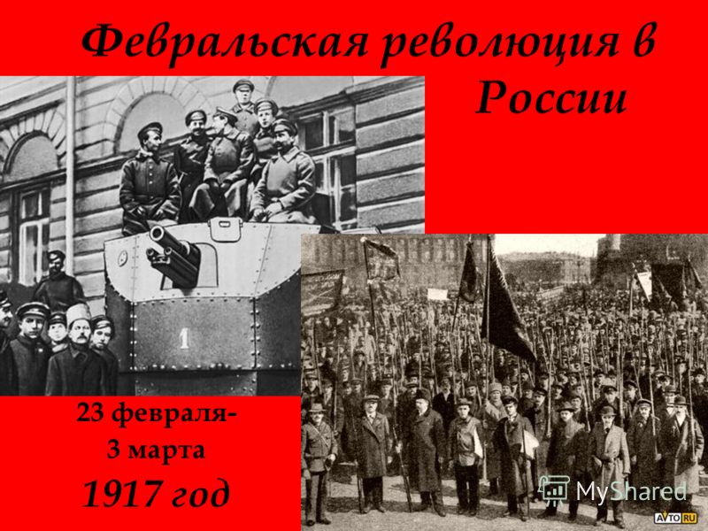 Обращение представителей русского зарубежья к Российскому парламенту в связи с 100-летием Февральской революции.