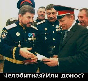 Причина наезда ФСБ и Прокуратуры на В.П.Мелихова и его музей в Еланской…Стоит ли жаловаться жидам?