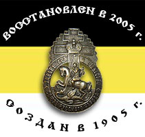 В Союзе Русского Народа произошла попытка переворота..Письмо председателя Иркутского отдела А.С.Турика.