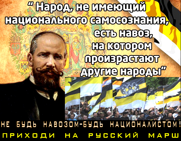 Русский Марш националистов-ильинистов, организованный РНФ.(Видео)