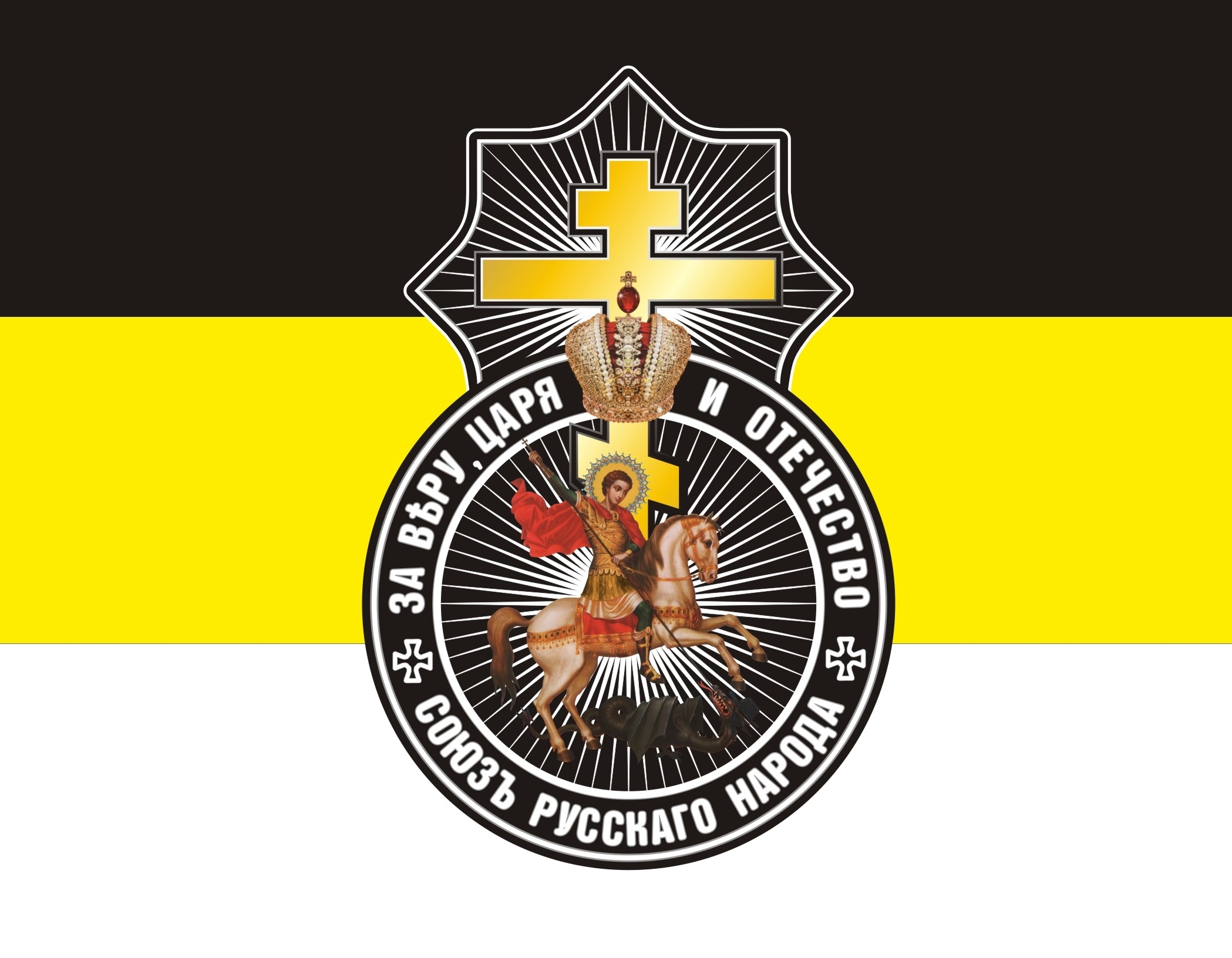 Вечер МО СРН “Миссия русской эмиграции – выполнена или нет?”(видео)