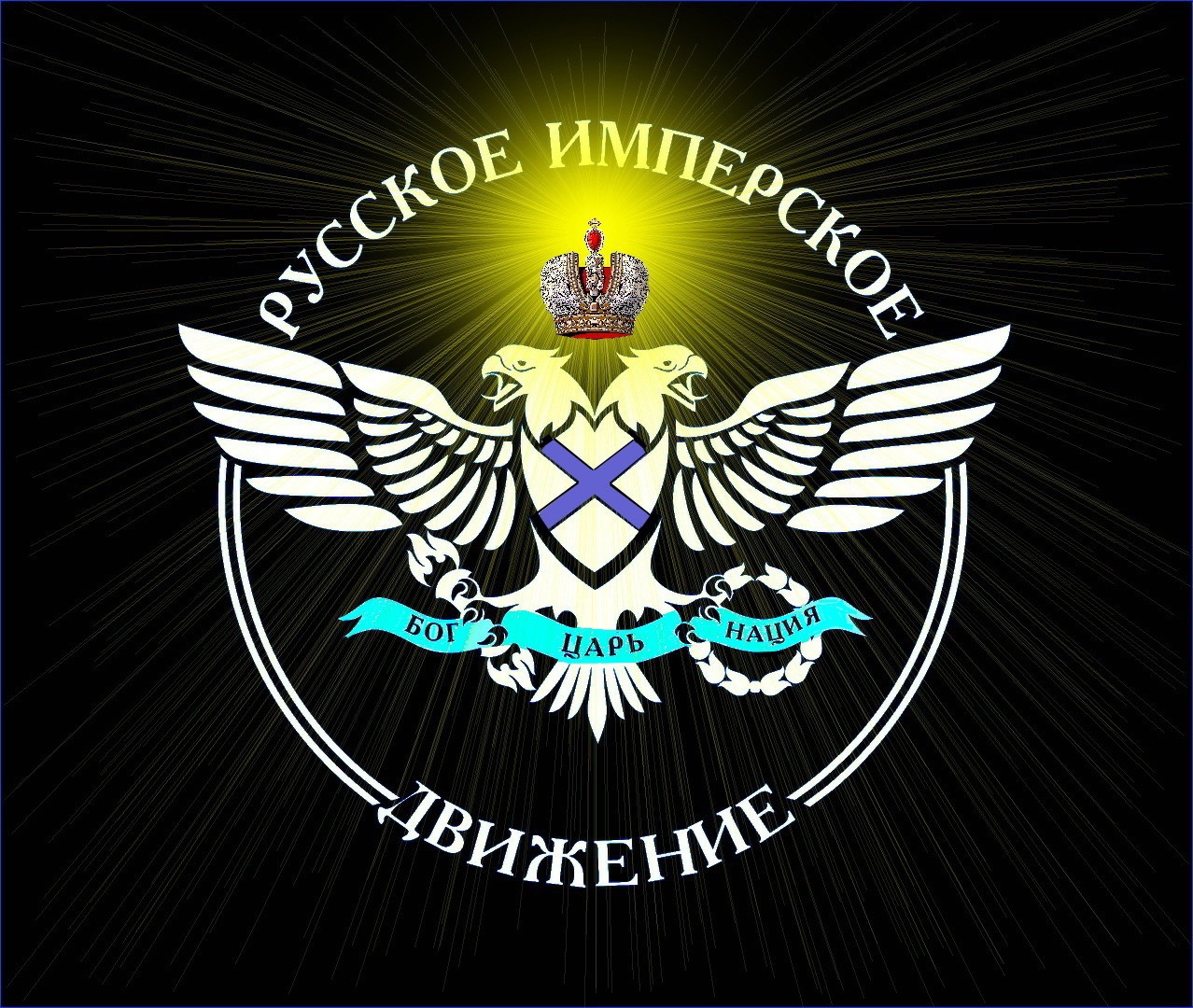 Итоги деятельности РИД в уходящем году**  И.Друзь, отверг веру С.Воробьёва в ренессанс христианской, националистической Европы: “Там всё кончено и закатано в БЕТОН”. – Который кремлядь, оттуда, потихоньку завозит в РФ.
