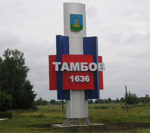 Путевые заметки.