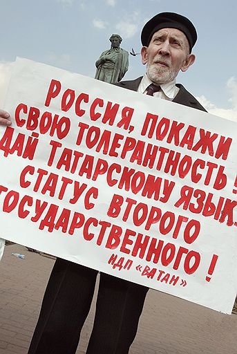Что татарам дозволено,русским нельзя.